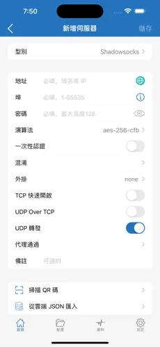 老王梯子免费试用android下载效果预览图